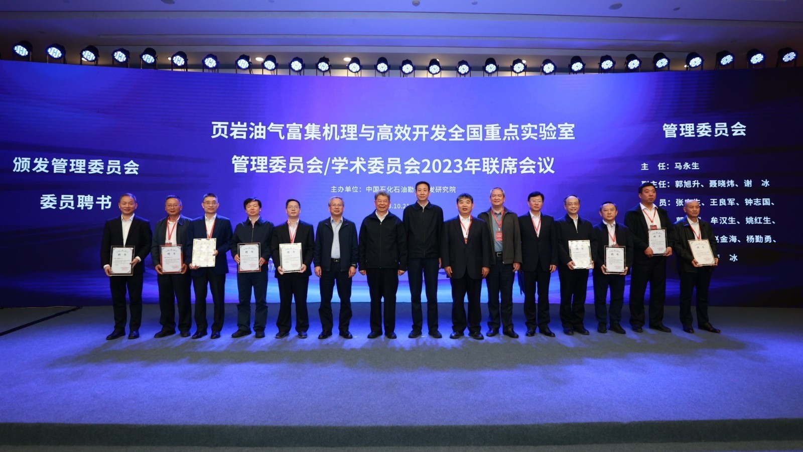 中国石化以科技之手端牢能源饭碗页岩油气领域全国重点实验室顺利重组