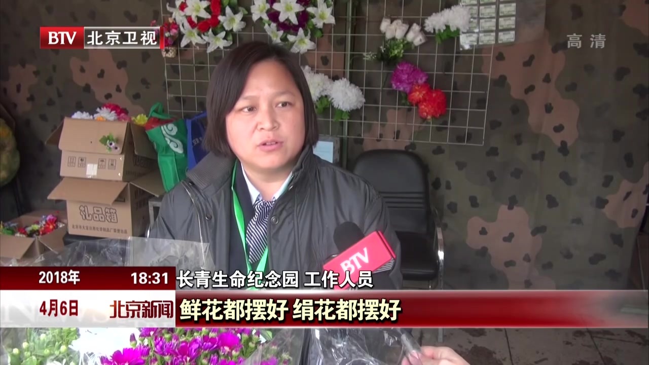 4月6日全天扫墓人数40.5万人 电子墓碑助力网络祭扫 4月6日全天扫墓人数40.5万人 电子墓碑助力网络祭扫