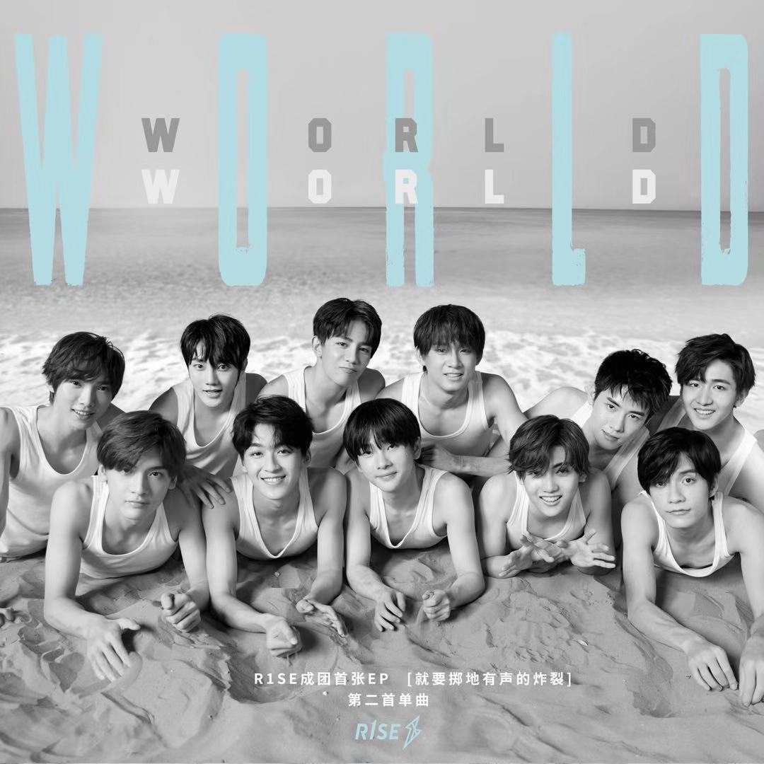 R1SE首张EP收获好评 金钻唱片见证爆棚实力人气(图3) R1SE首张EP收获好评 金钻唱片见证爆棚实力人气(图3)