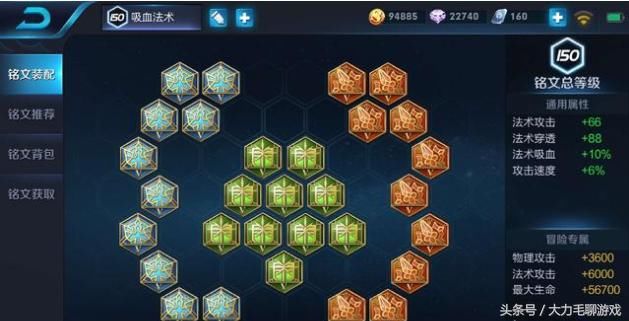 王者荣耀通用性最强的法术铭文搭配推荐,心眼