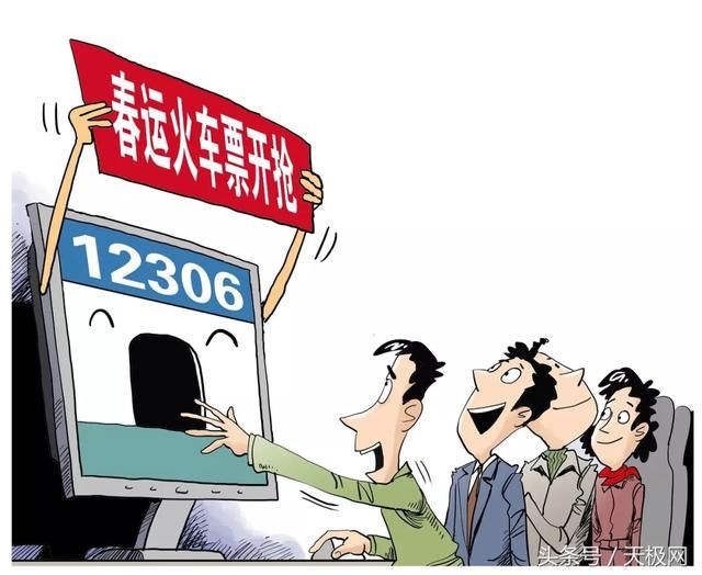五花八门的抢票软件哪个更靠谱?关于抢票你还