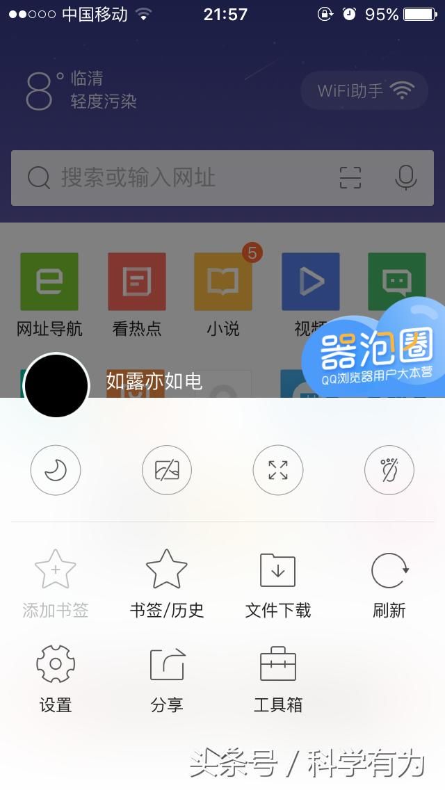 六步就能把QQ浏览器里的视频转存到iPhone 相