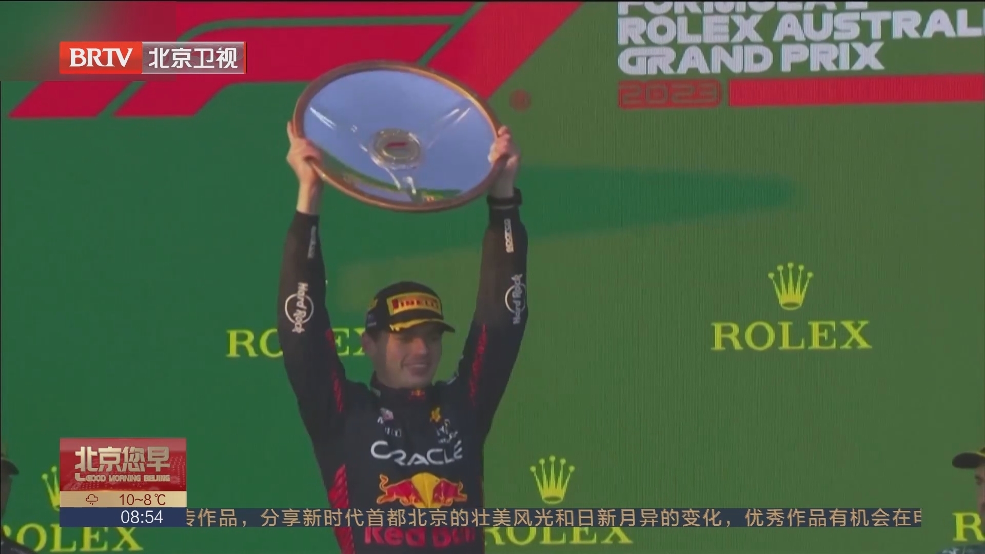 突破！中国车手周冠宇在F1新赛季首获积分_北京时间