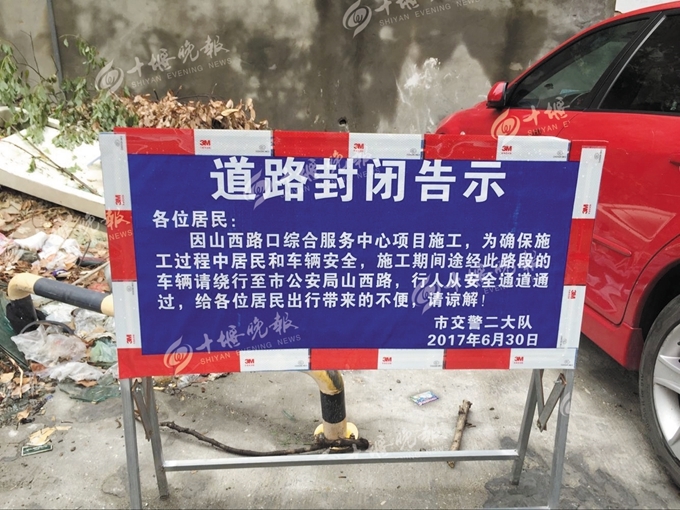 山西路一路段因建筑施工封路扰民 山西路一路段因建筑施工封路扰民