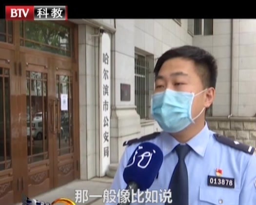 黑龙江：粉丝变骗子  刷单行为不可取