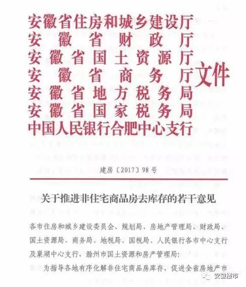 官方发布!合肥正式表示40年产权公寓享民用水