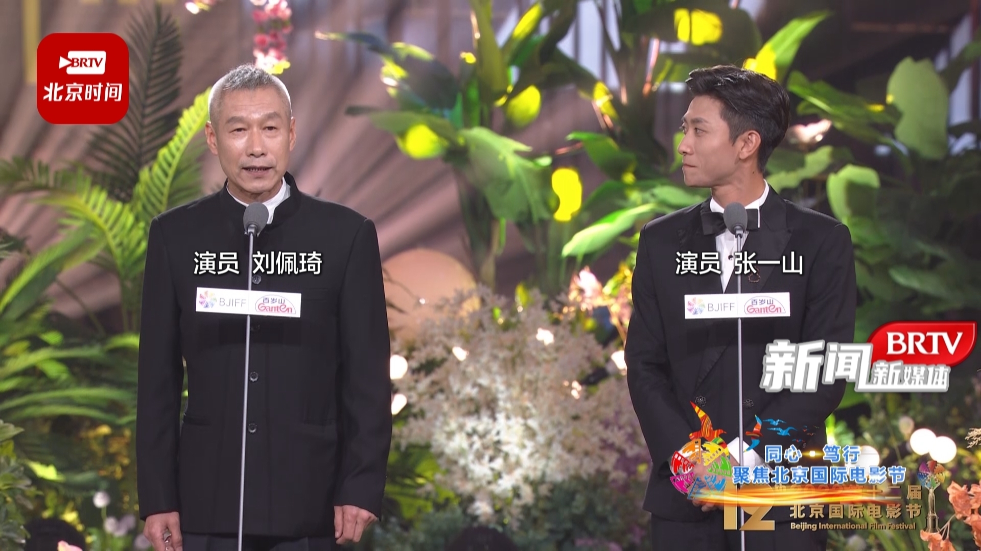 刘佩琦：只要表演功底好，配角也是角