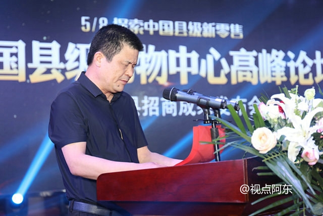 商业大咖探索县级新零售 大荔万象城市广场模