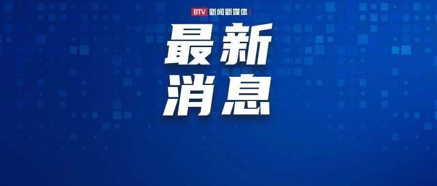 50万！北京四家校外教育培训机构价格违法被顶格罚款处罚！