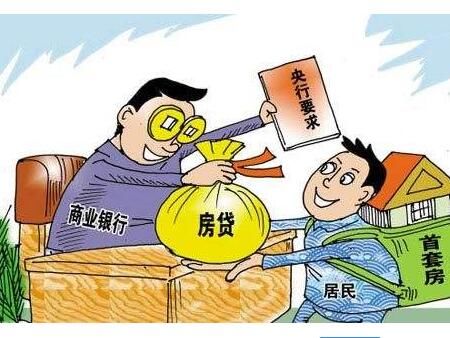 贷款买房时 被银行拒贷该怎么办