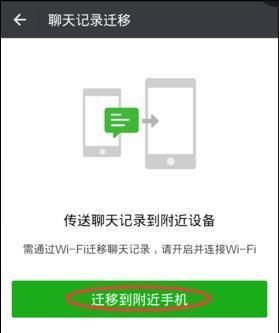 换手机怎么转移微信聊天记录?其实很简单,一看