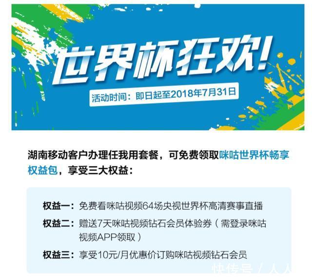 中国移动:流量限速合理,不满意你可以购买提速