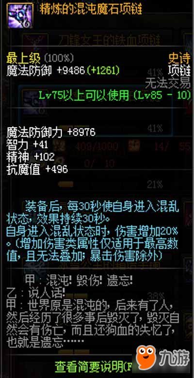 地下城与勇士最强散件首饰是什么 最强首饰介