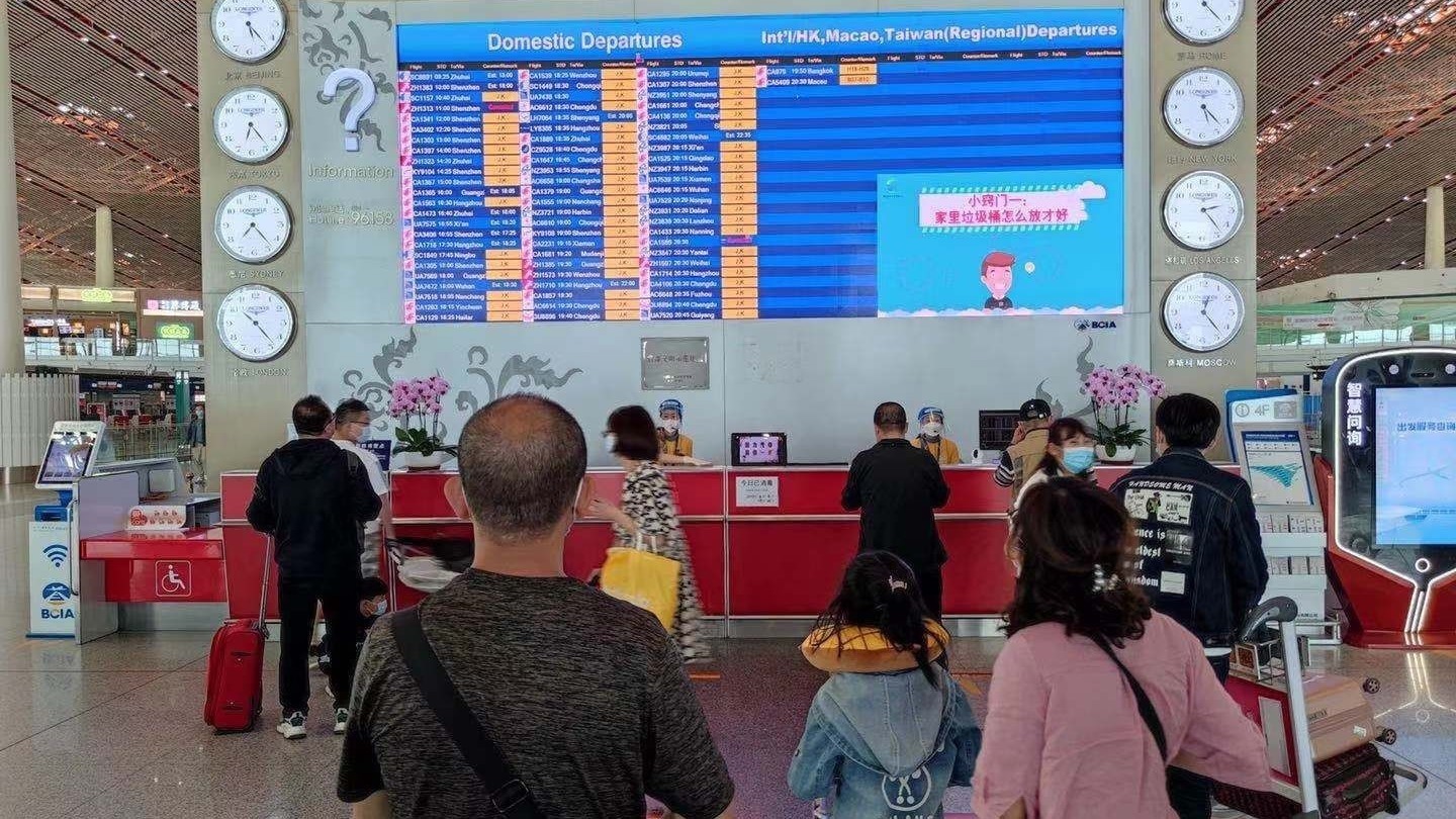 首都机场“中秋”小长假预计运送旅客30.75万人次