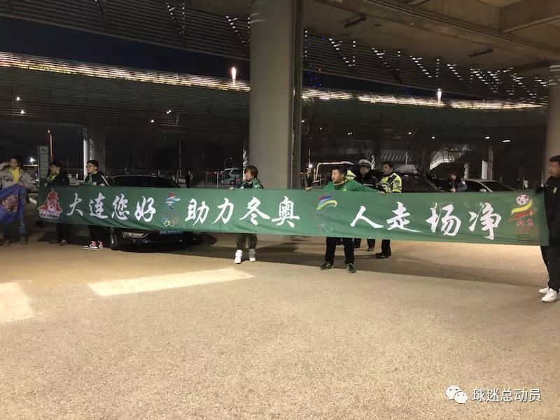 冬奥时间 | 文明观赛联合工作组赴大连开展工作