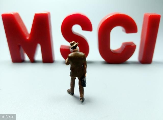 MSCI成份股最终敲定 揭秘外资提前埋伏的十大