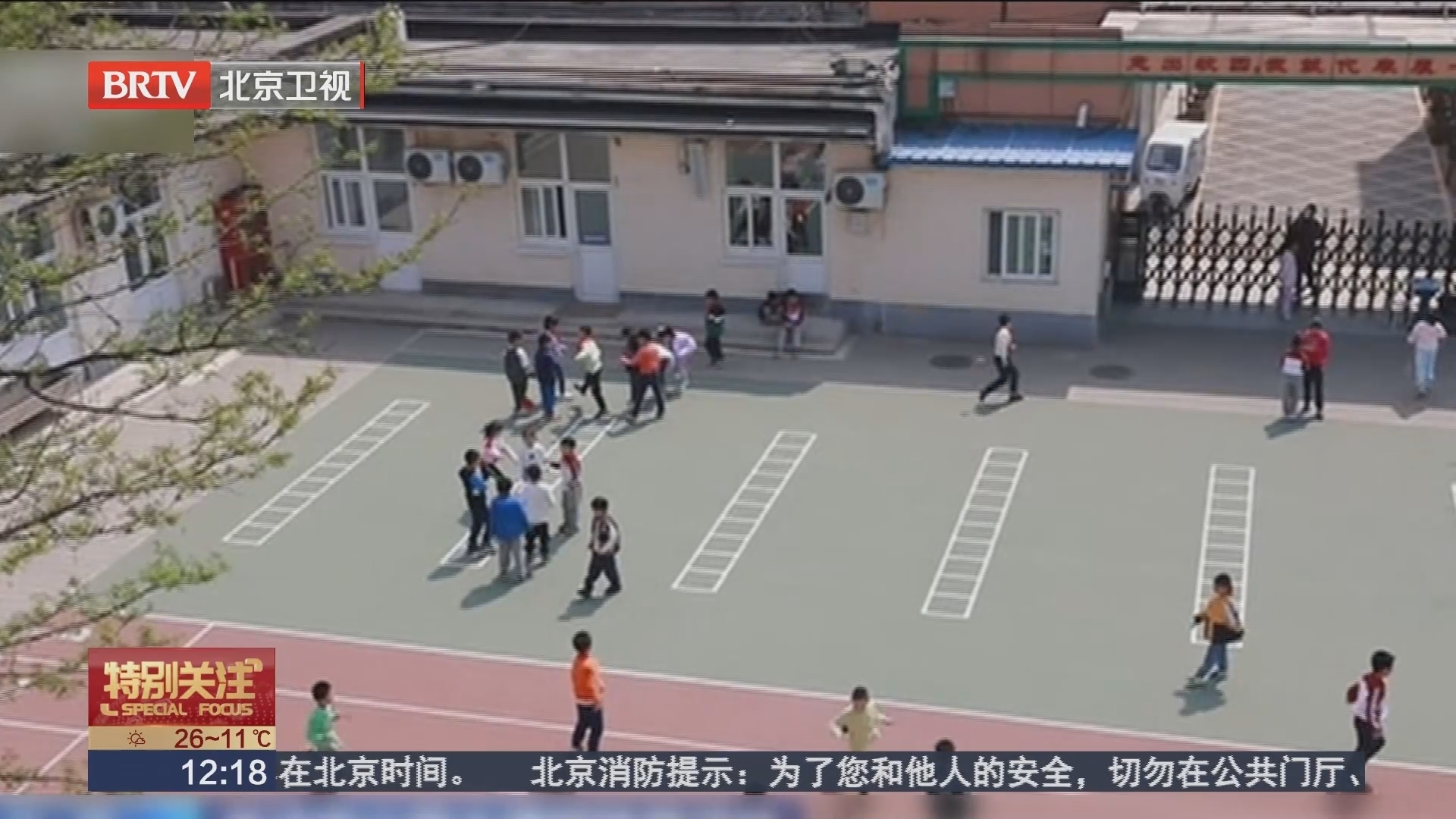 关注中小学大课间体育活动 加长大课间时长 让学生劳逸结合_北京时间