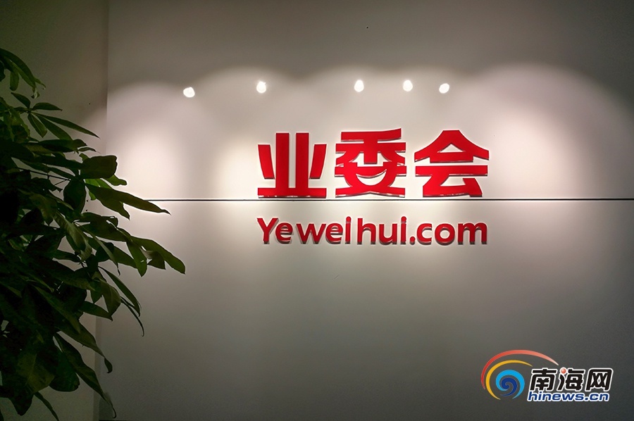 海南业委会公司ceo滕涛:借助移动互联网技术 助力海南社区新发展