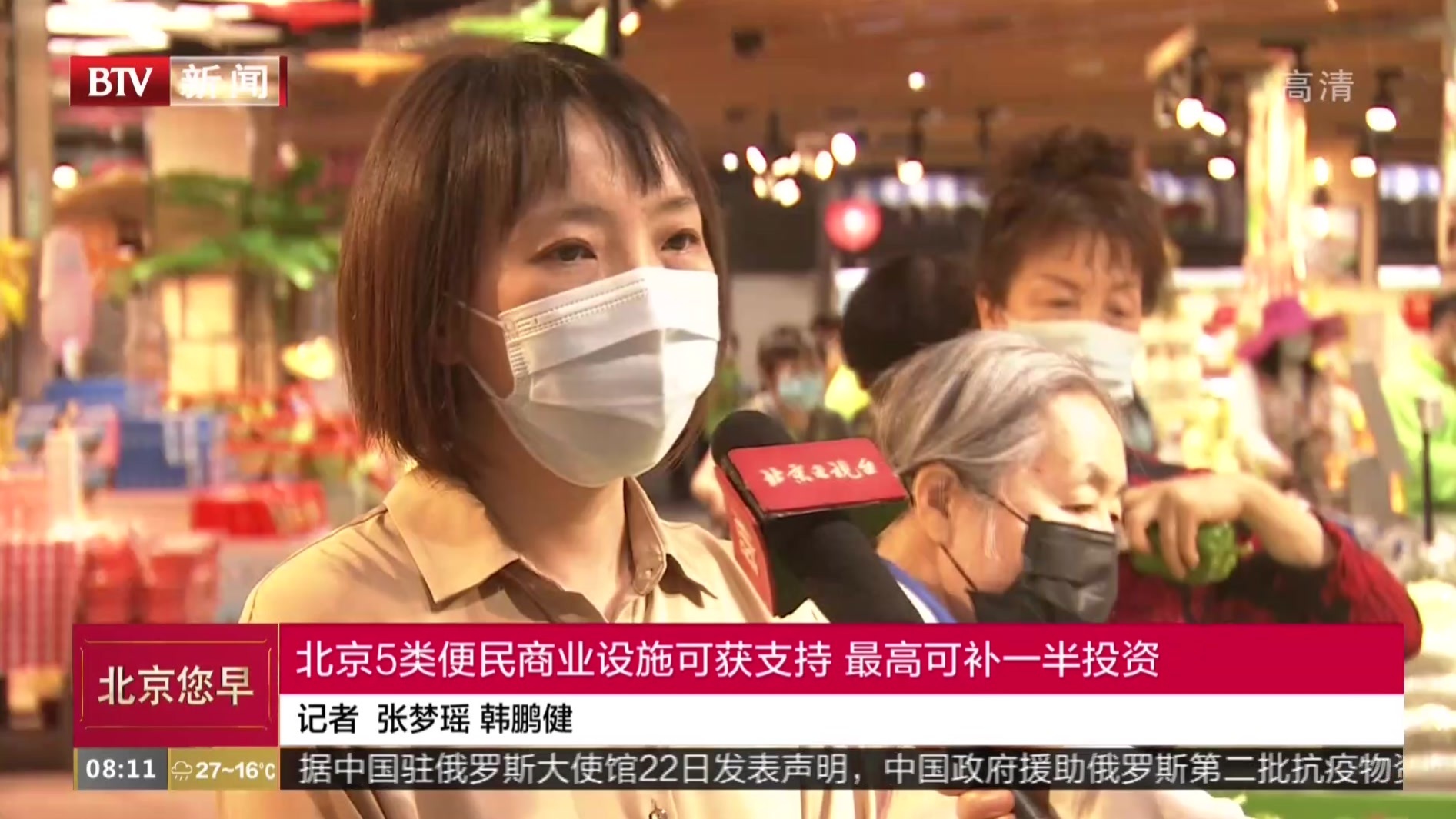 北京5类便民商业设施可获支持  最高可补一半投资