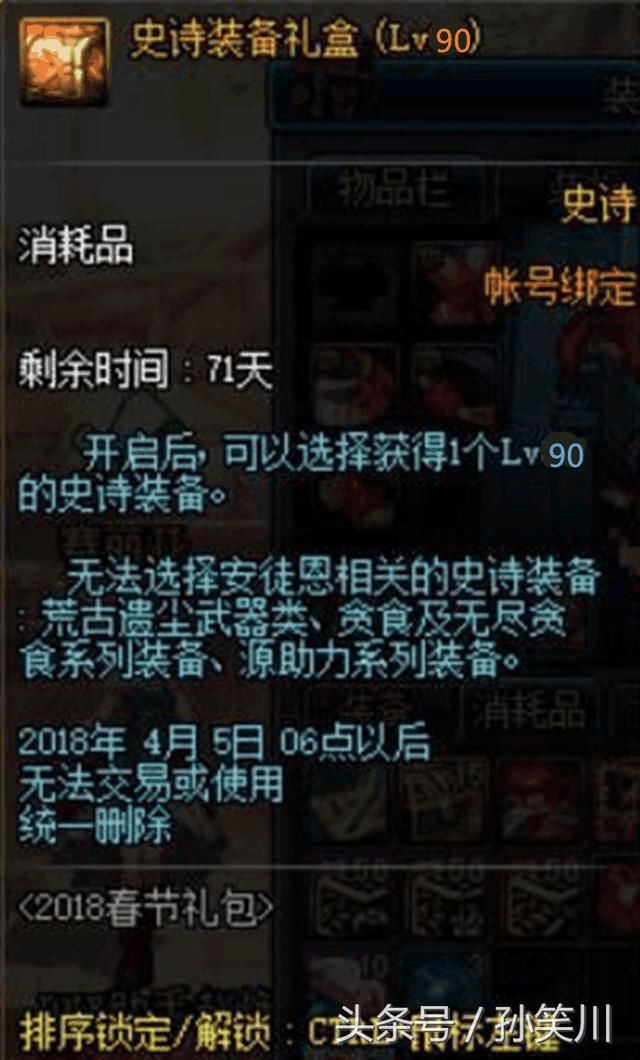 DNF体验服十周年礼包被玩家解析出来!看看都有啥