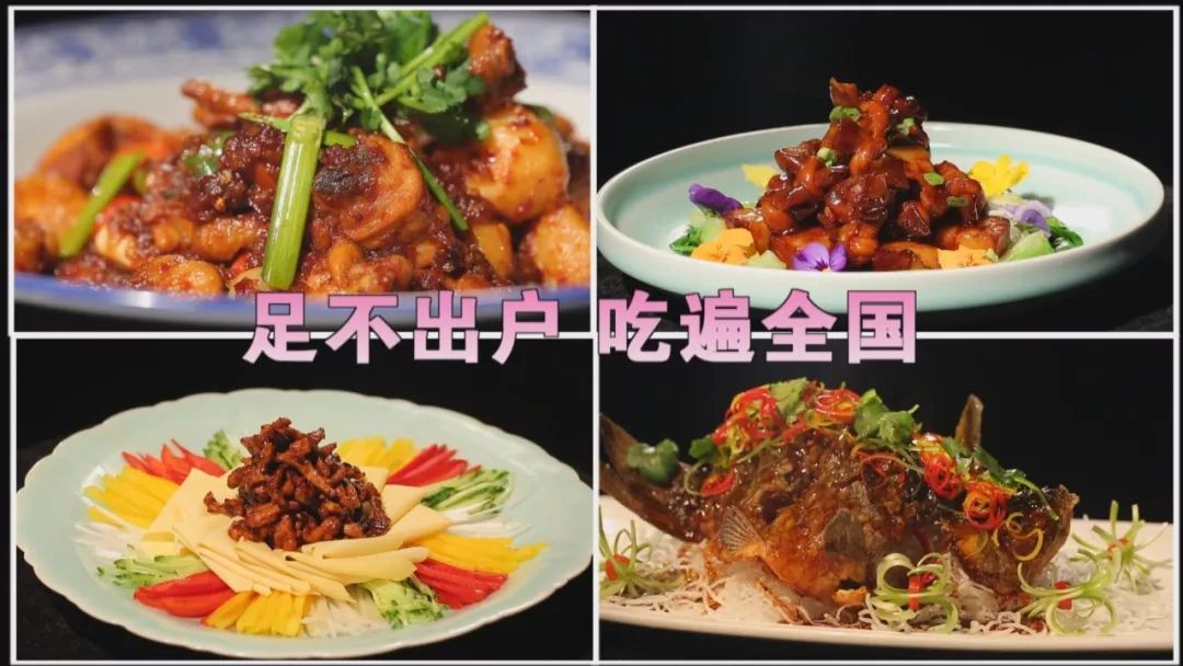 五一不出门的你,收好这份宅家美食指南,足不出户吃遍四大直辖市美食_北京时间