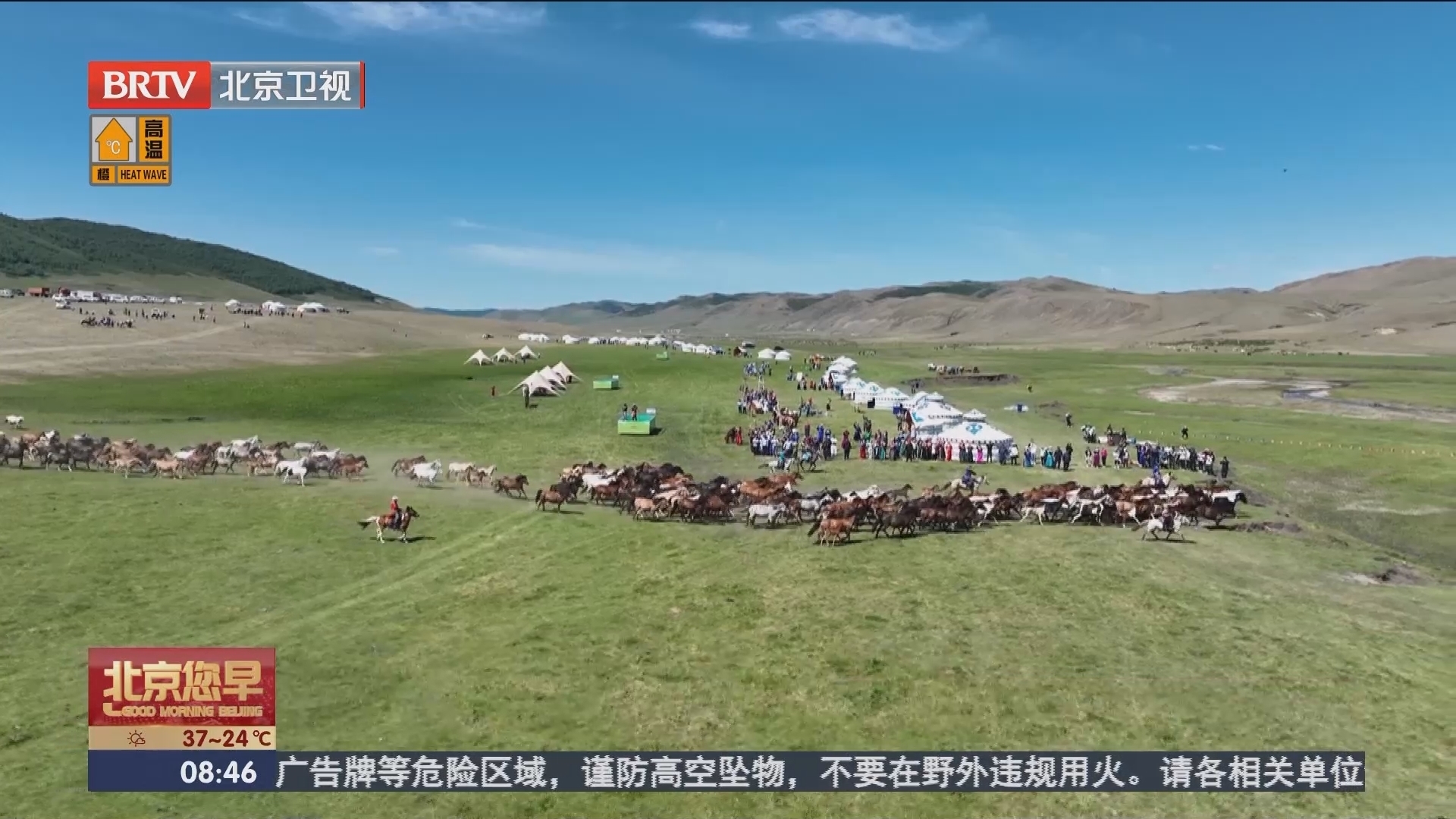 “阿鲁科尔沁旗游牧文化节”开幕