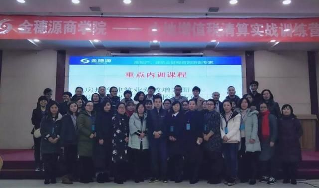 关注房地产差额纳税,减免的增值税要并入土增