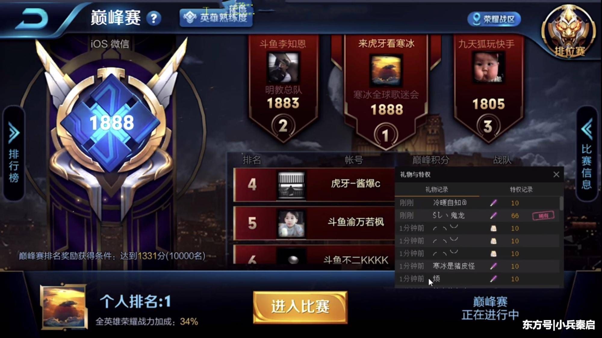 王者荣耀:天美认可的国服最强杨戬,寒冰用这套