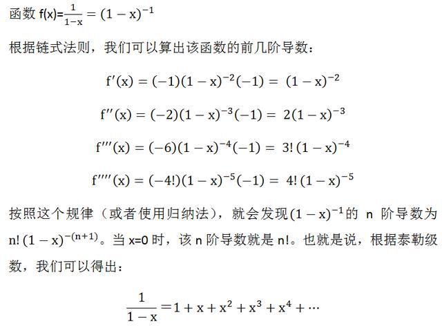 趣味数学|常数pi和e的无穷级数表示(通过泰勒多