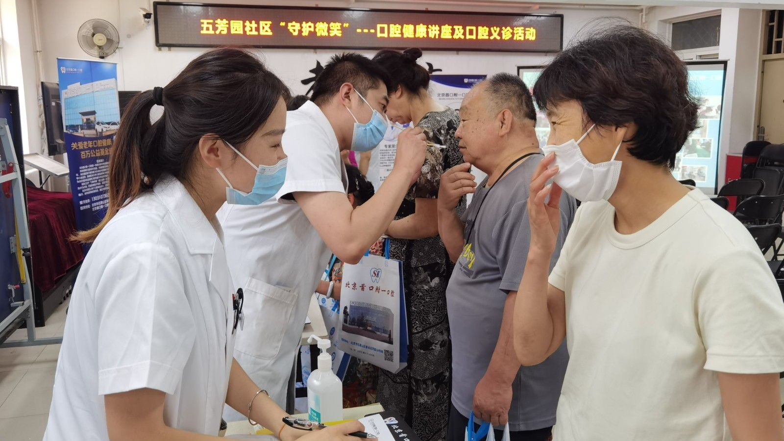 关爱从“齿”开始 石景山鲁谷街道五芳园社区开展口腔义诊活动 关爱从“齿”开始 石景山鲁谷街道五芳园社区开展口腔义诊活动
