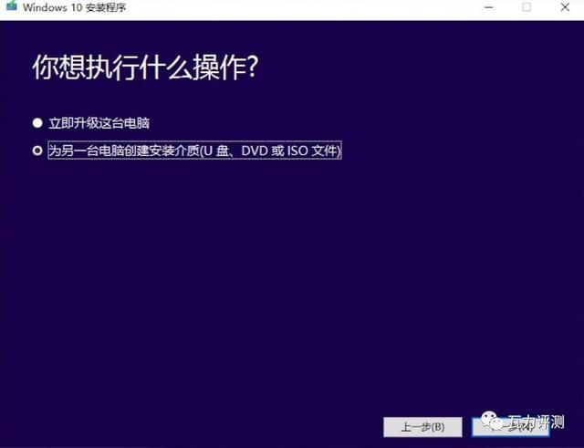 U盘版Windows 10系统安装盘制作过程