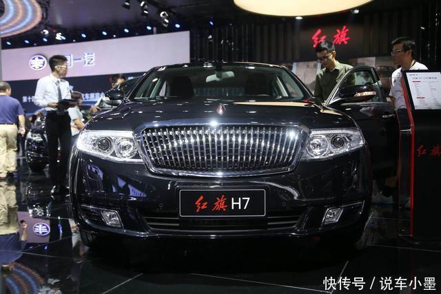 共和国之子红旗H7上市,外观配置微调、取消方