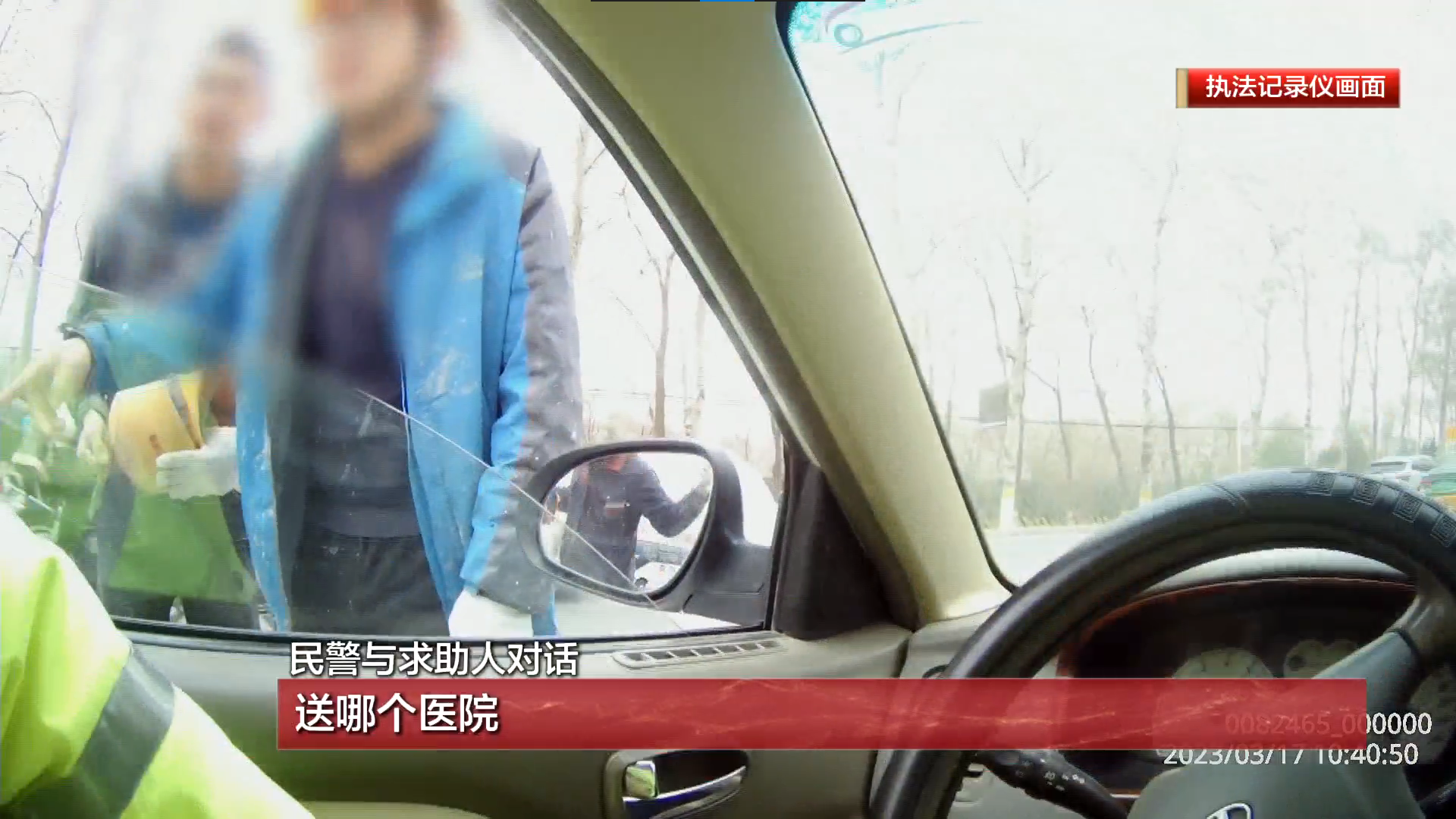 痛！痛！痛！工人手指被夹伤，北京交警4分钟火速送医_北京时间