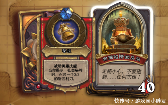 炉石传说:狗头人与地下城的BOSS资料,看完了