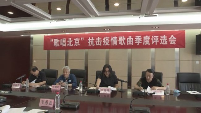 “歌唱北京”抗击疫情歌曲专项评选在京举行-西北旺有线电视服务官方网站
