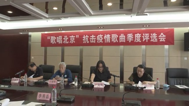 “歌唱北京”抗击疫情歌曲专项评选在京举行-温泉镇有线电视