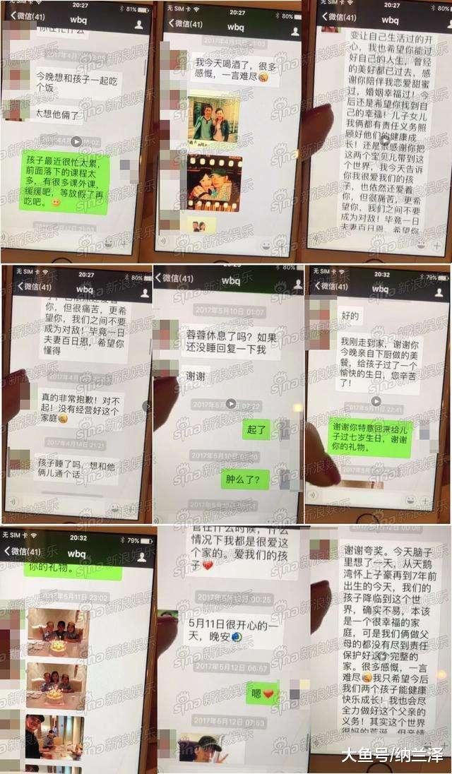马蓉:我和宋喆是清白的,是王宝强转移财产还出轨