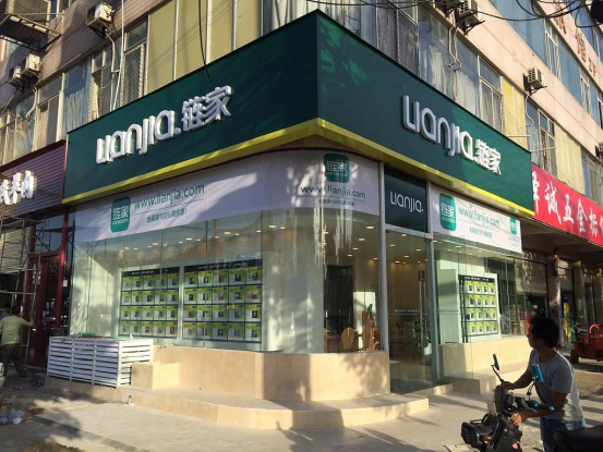 链家说说在没有房产证的房子能卖吗?得看你属