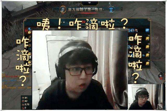 他不玩吃鸡, LOL技术也不是最强, 但为什么能和