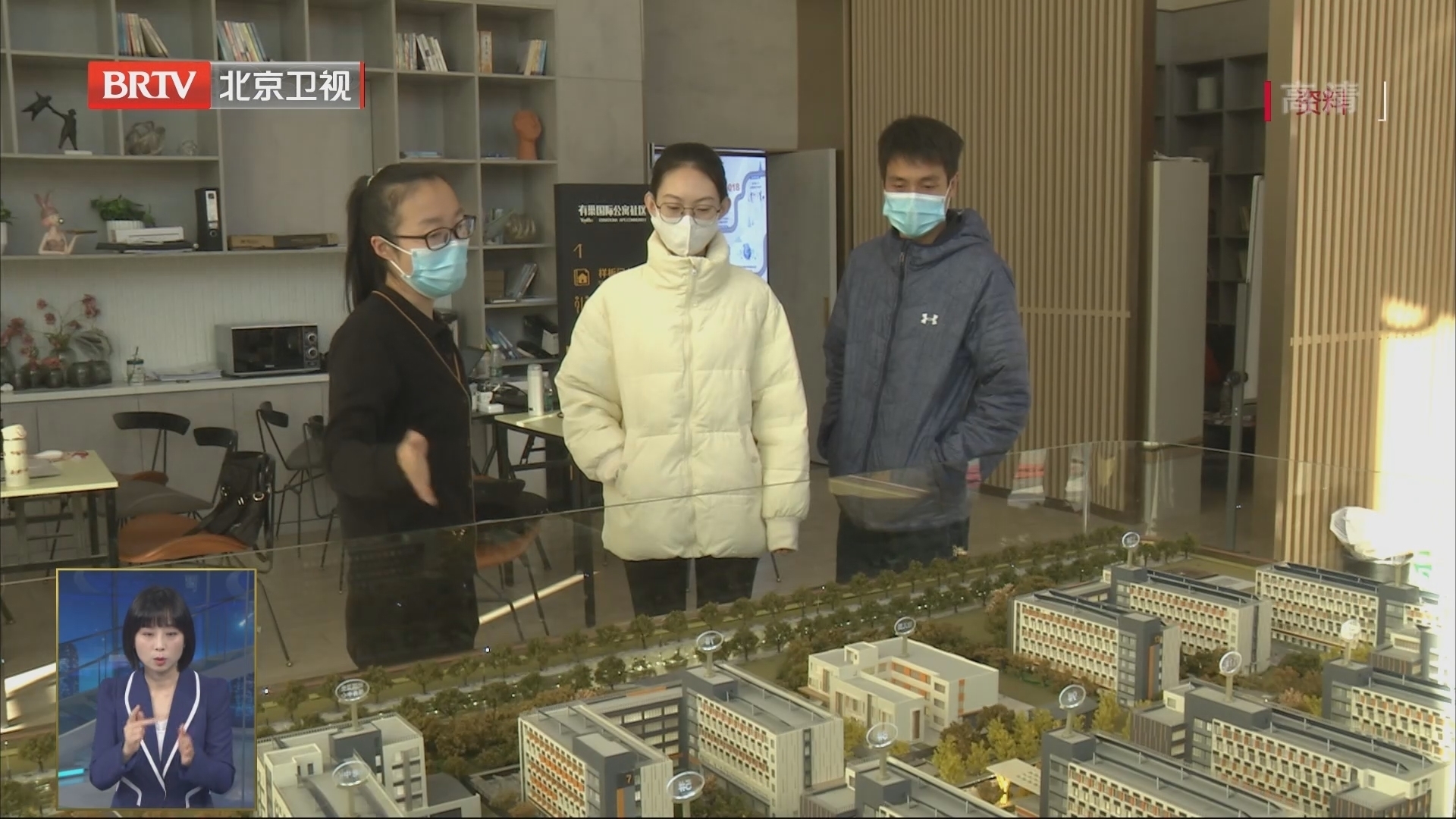 北京市住房租赁条例（草案）提请审议