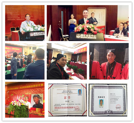 决策中国·2017(国学)周易行业影响力人物-香