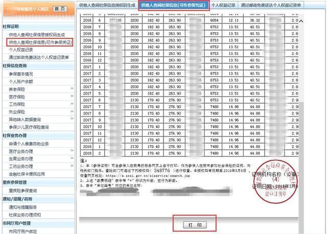 年度社保账单来袭,社保一年要交社保多少钱?-