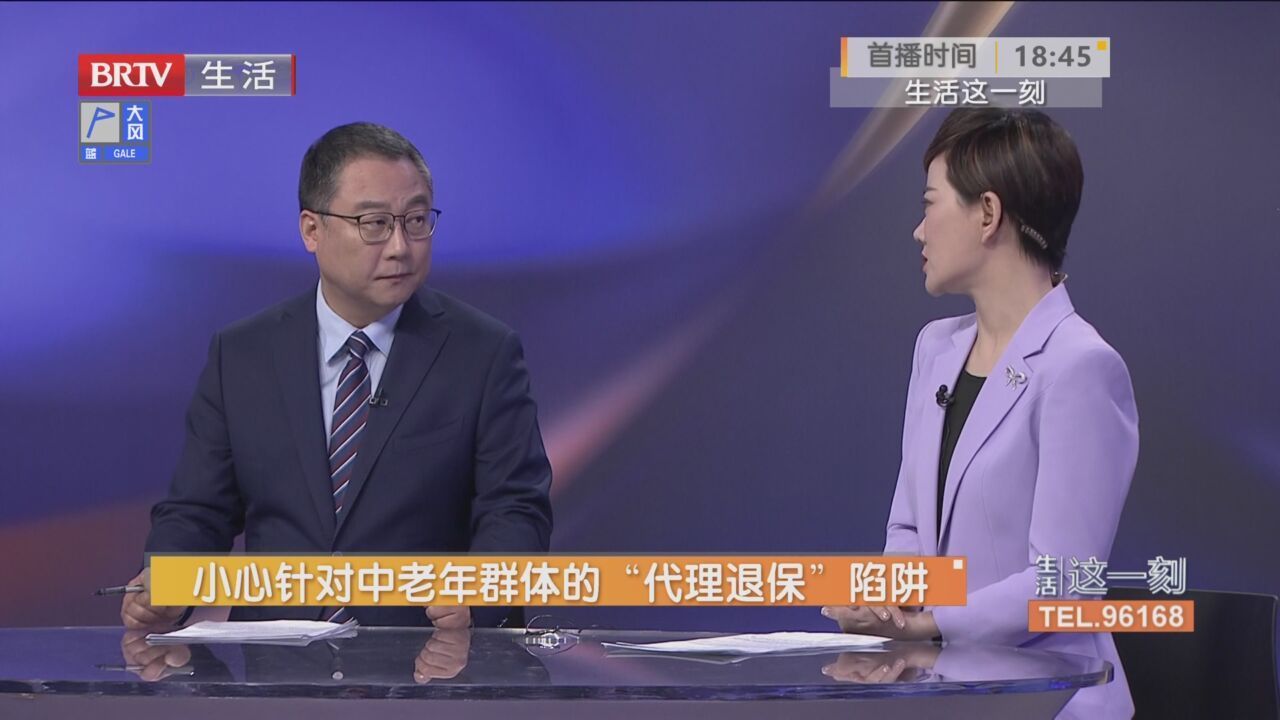 北京警方抓获3个“代理退保”诈骗团伙