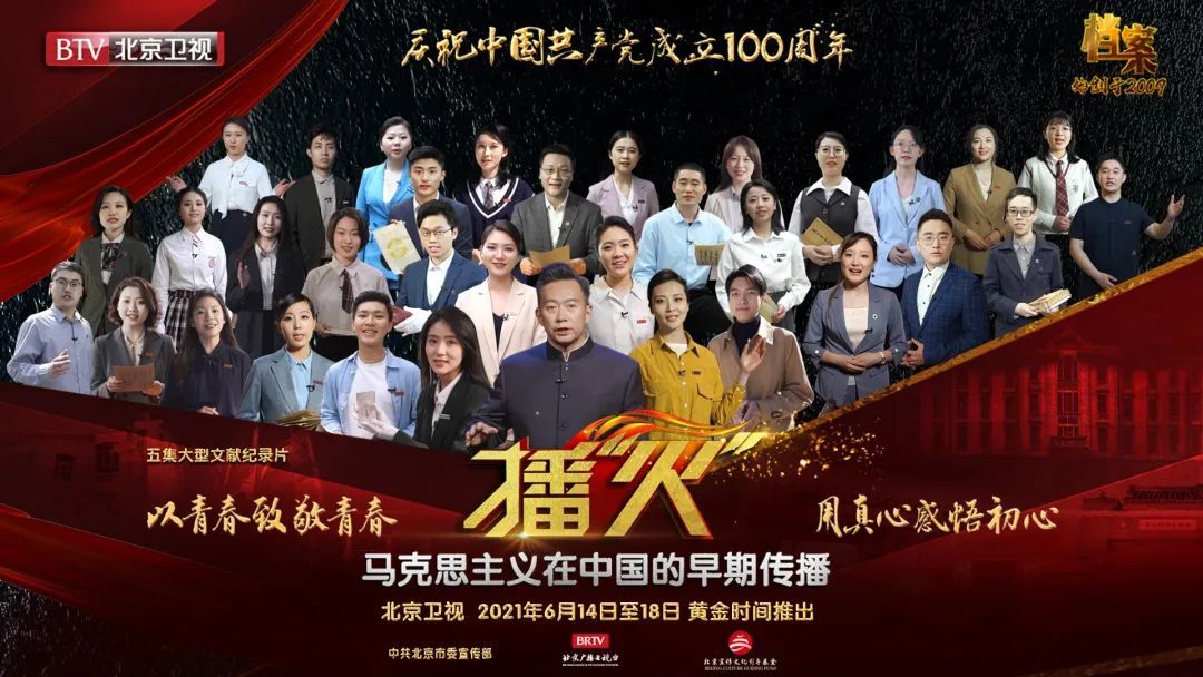 喜报!北京卫视《档案》荣获第27届“星光奖”优秀电视文艺栏目奖_北京时间
