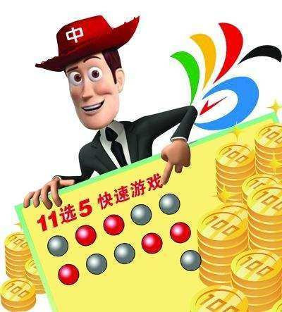 广东11选5稳定赚钱的多种技巧,让你尽情挑选