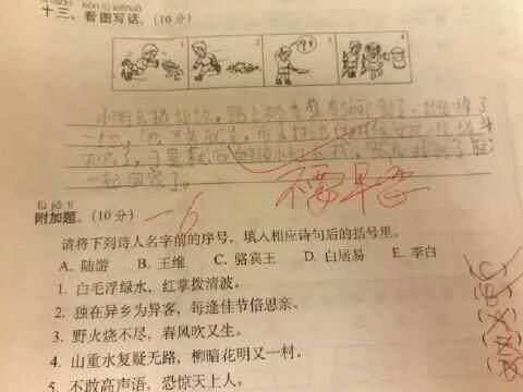 语文95分,小学生写笔顺被扣2分,家长:真难,我也
