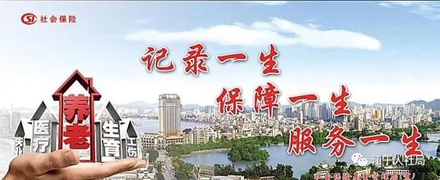 7月份开始,2018年杭州社保缴费基数、缴费比
