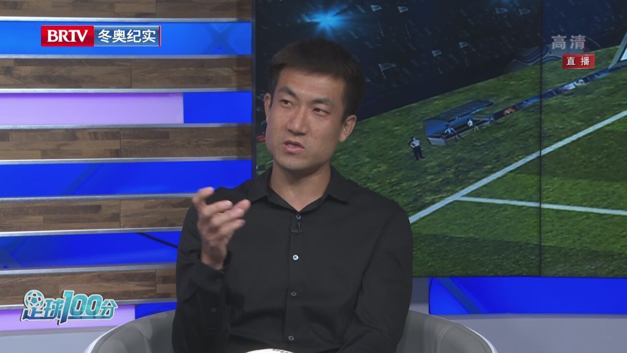 《足球100分》20220823上新了，北京国安