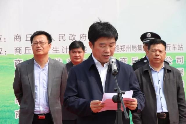 2018年国家健康快车商丘行启动仪式