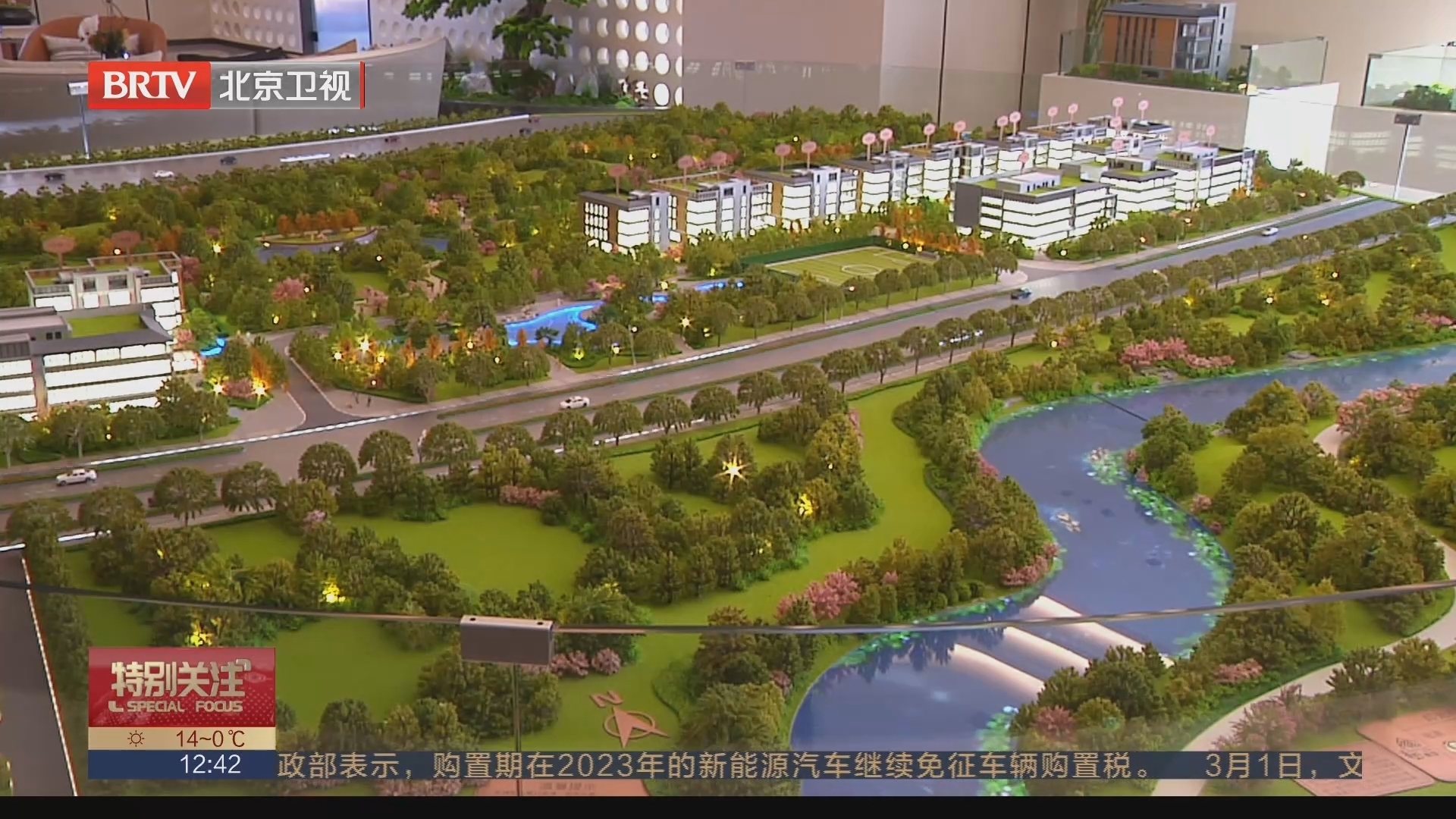 南海子体育产业园区首期工程全面完工_北京时间